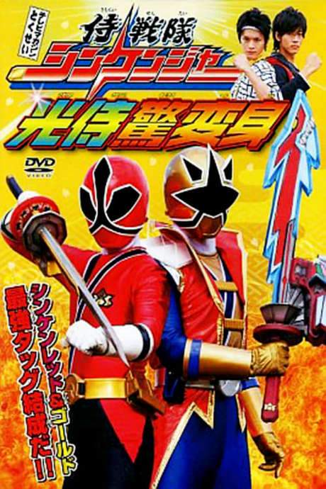 Samurai Sentai Shinkenger: The Light Samurai’s Surprise Transformation